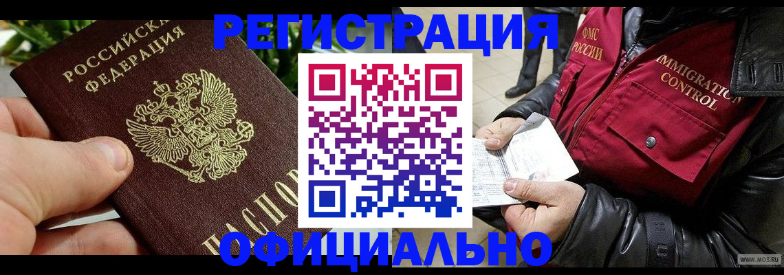 пропишу в квартире в Благовещенске