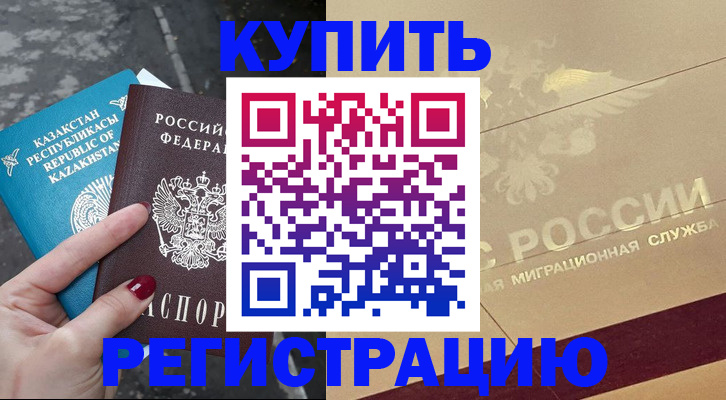 временная регистрация госуслуги в Благовещенске